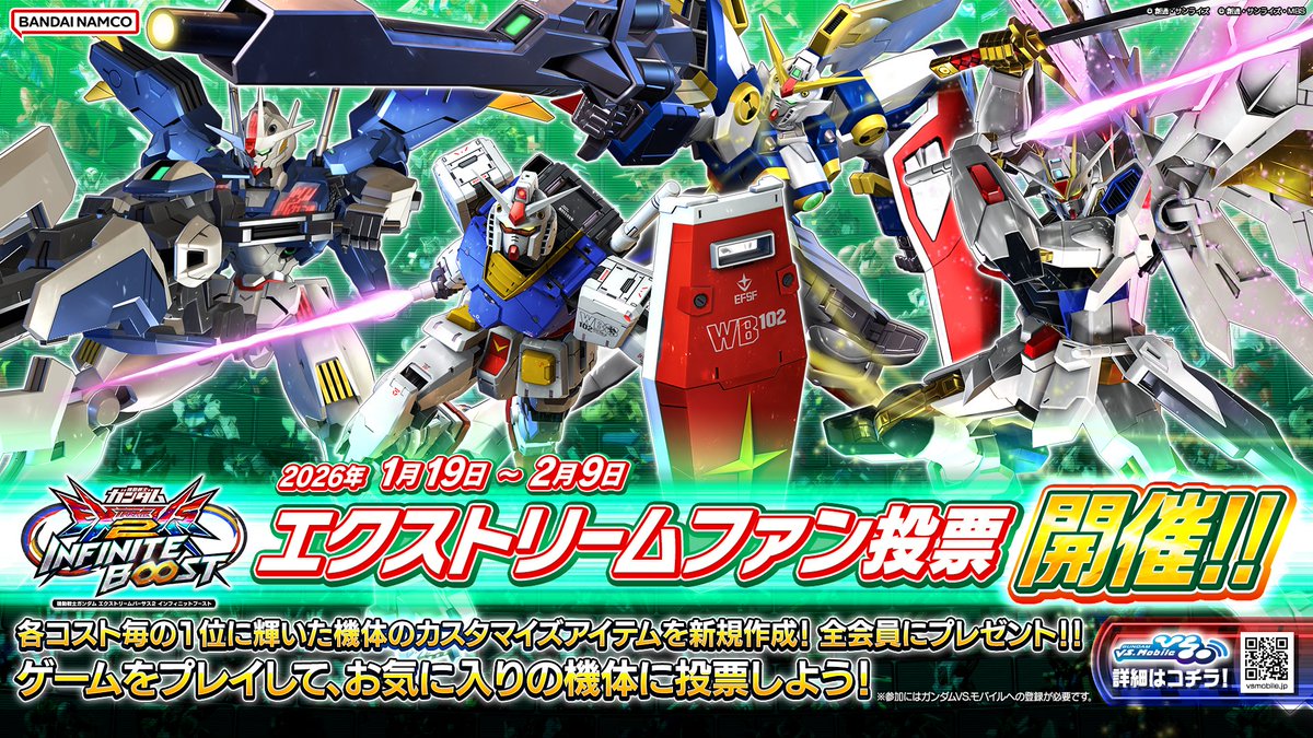 機動戦士ガンダムEXVS.シリーズ公式 (@gundamvs) / Posts / X