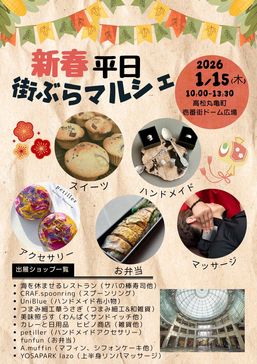 Cafe_FUNFUN's tweet image. 和風おろしからあげ弁当、洋食弁当のご注文ありがとうございます🍱
明日は10時から高松丸亀町壱番街ドーム広場にて『街ぶらマルシェ』を開催します😊
エビチリ弁当、牛ハラミ弁当、焼肉弁当などお好きなお弁当どれでも750円均一で販売します！
ぜひお越しください☺️

#高松丸亀町壱番街ドーム広場