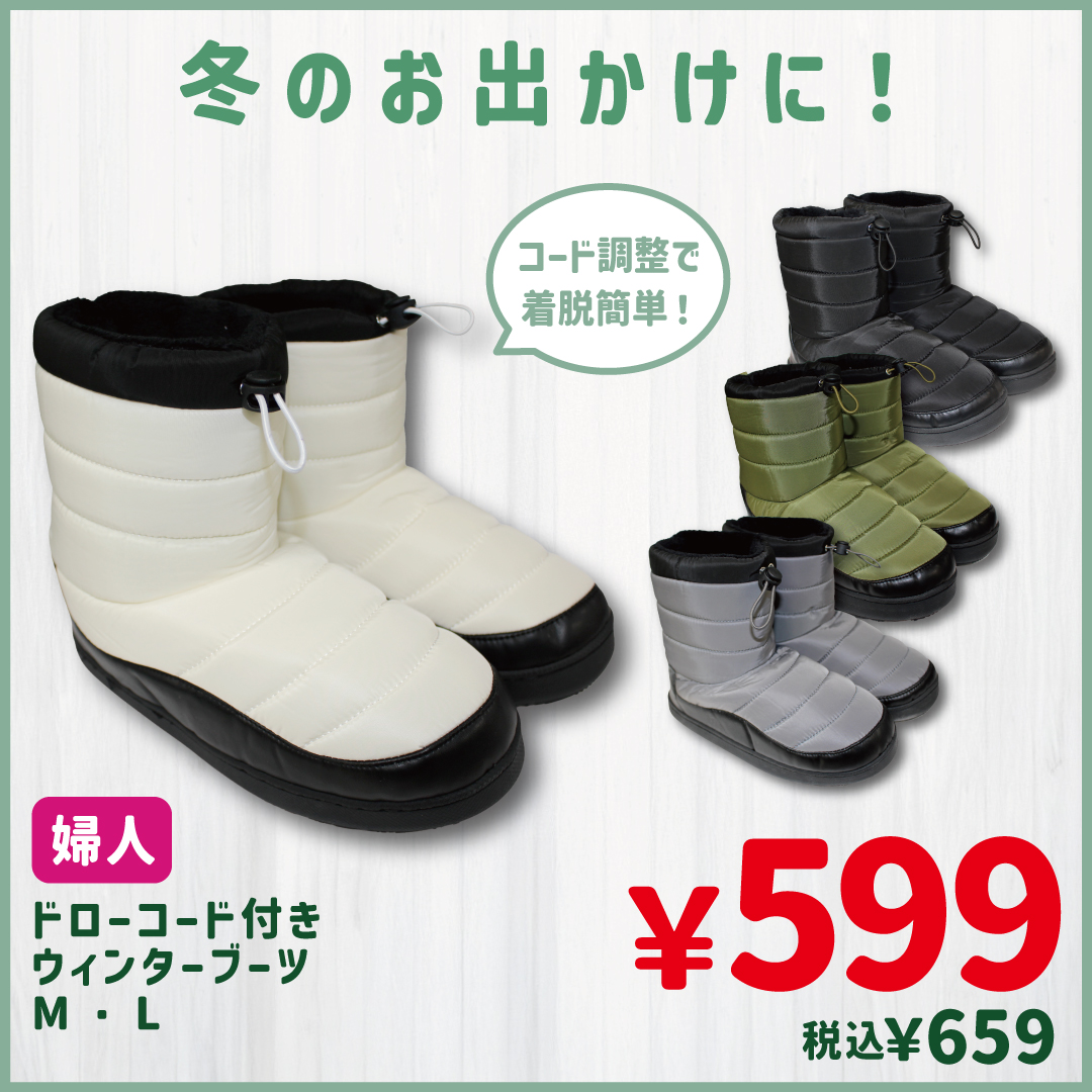 タカハシでは1月15日から18日までの4日間、お買い得なSALEを開催