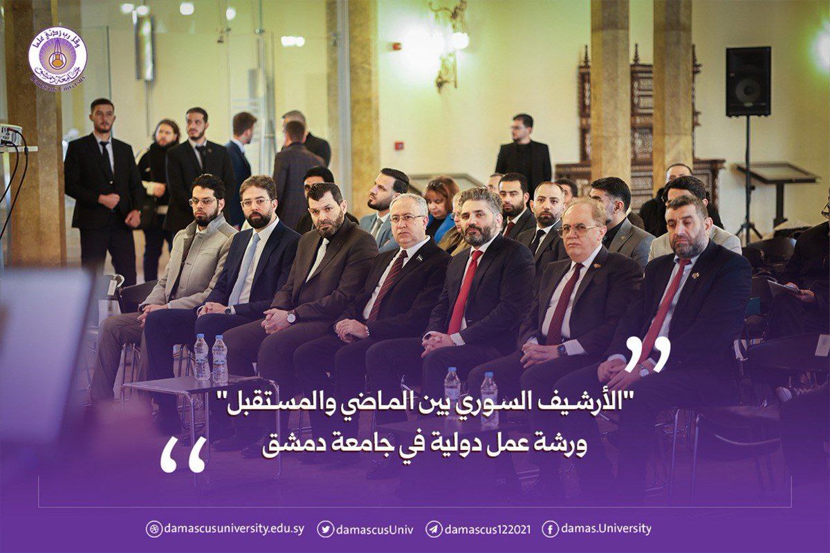 Damascus University tweet media