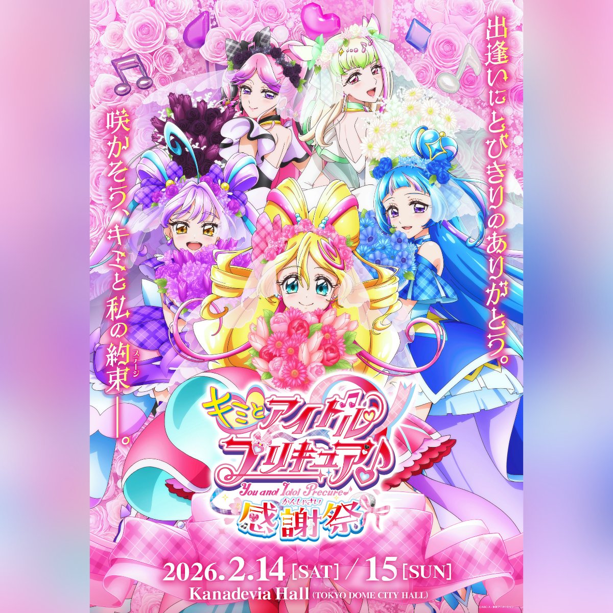 チケットぴあ (@news_pia) / Posts / X