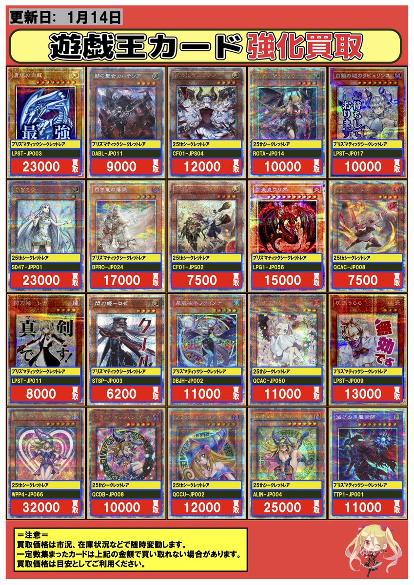レアコレ エクシク フルコンプ 遊戯王 #買取 #横浜 01/14 💎プリシク 強化買取情報💎 白き竜の落胤