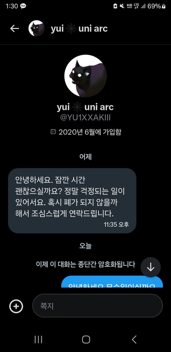 lovedain5847's tweet image. 다들 번거로우시겠지만 알티 부탁드립니다 
신종 피싱입니다 
계정을 실수로 신고해서 영구적 정지가됬다면서 디코로 친구추가를 유도합니다 제가 볼 때는 번역이 어느정도 잘 되고 대화가 되는걸 보아 도와주는 한국인이 있다고도 추측합니다 
이런연락오면 바로 차단 신고하세요