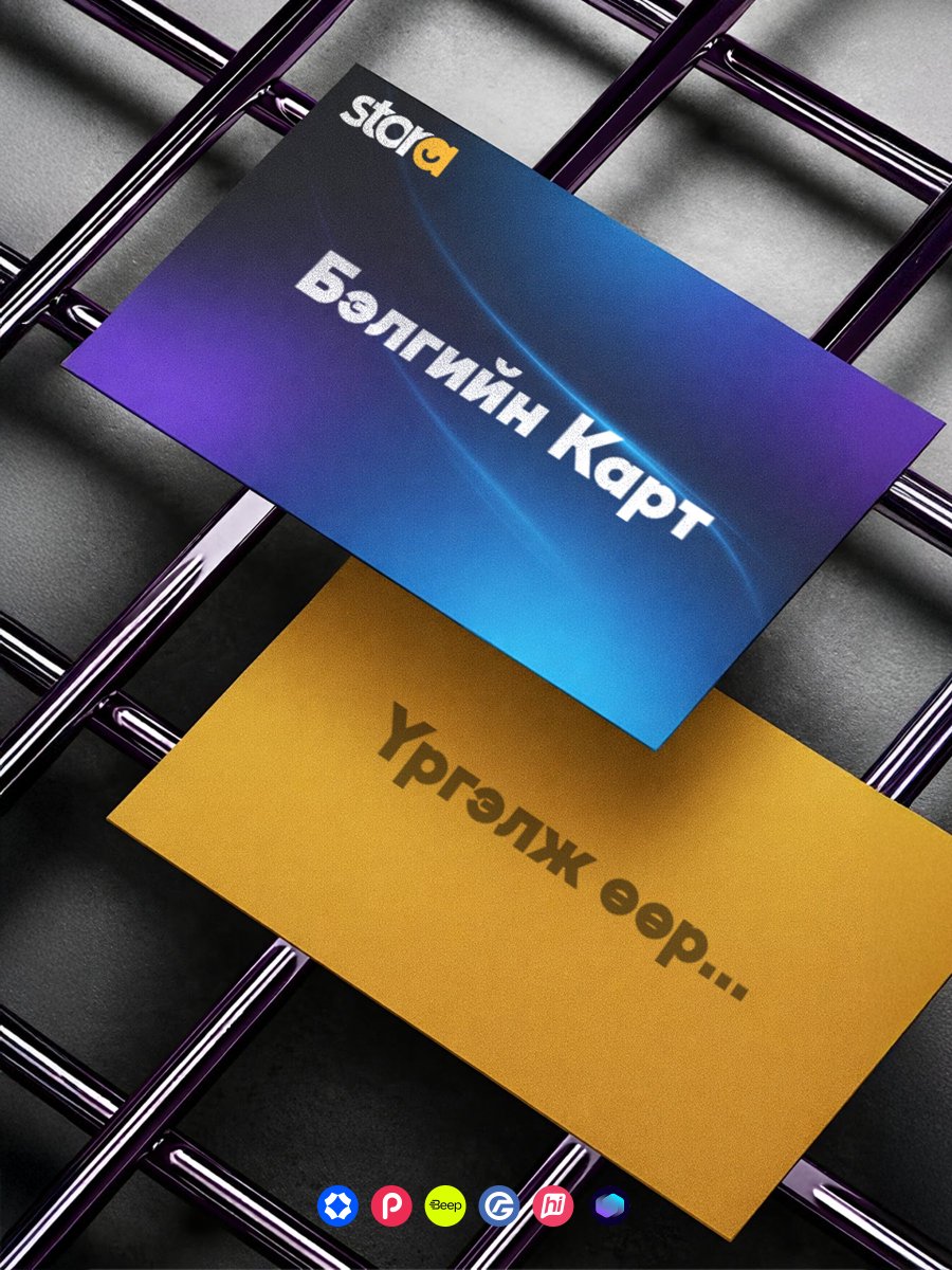 Цагаан сараар ийм бэлэг авбал ямар вэ? 🎁

Хайртай дотны хүмүүстээ Америк болон Хятадаас хэрэгцээт зүйлсээ захиалан авах эрх бүхий Бэлгийн Карт-ыг бэлэглээрэй 🛍️
 
✅ Голомт банкны 10% хүртэлх cashback болон хэрэглээний зээлээр
✅ hiPay, StorePay, PocketZero, MonPay хуваан төлөх