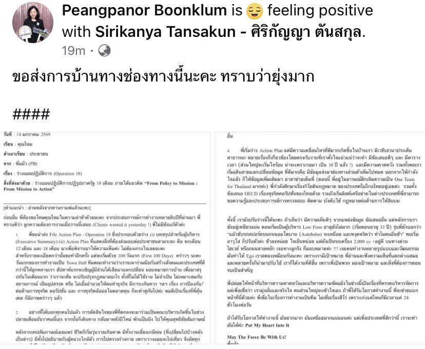 iamthe1h's tweet image. คุณแม้วเพียงพนอส่งการบ้านคุณไหม😆 ตื่นเต้นในทีมบริหารมากกกกก🥹