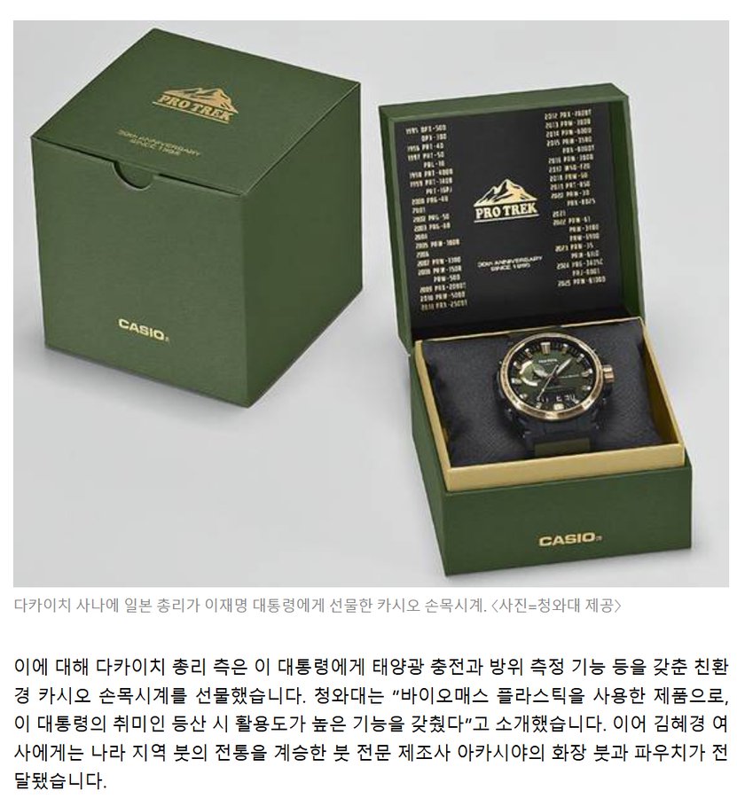 일본이 준 음식과 선물은 다 의미가 있는것이다.

댐카레 - 안동댐
드럼연주 - 드럼통
시계 - 소년0

돌려까기인데 좋다고 히히덕 거리는 병신