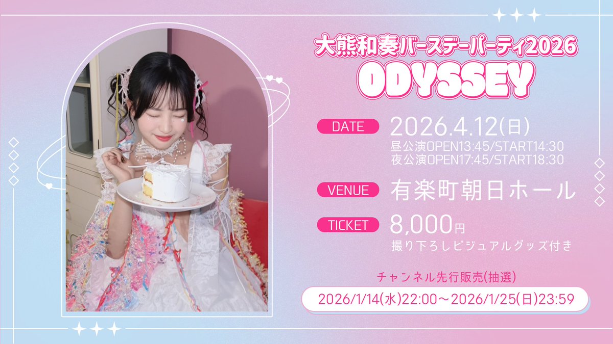 大熊和奏のベアーズビーアンビシャス🐻 (@WAKANAambitious) / Posts / X