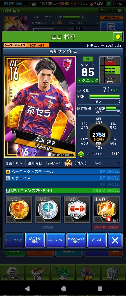 湘南ベルマーレ新加入選手①😇 ホームタウン(伊勢原)出身なので、将来