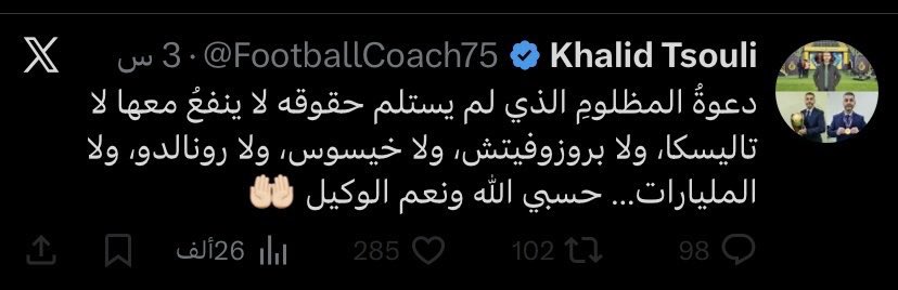 hazzaa_sa's tweet image. دعوات يمنةً ويسره ..
ومن يد نشيط ليد ضعيف ..!!
ماراح يتوفقون ووضعهم كذا !!