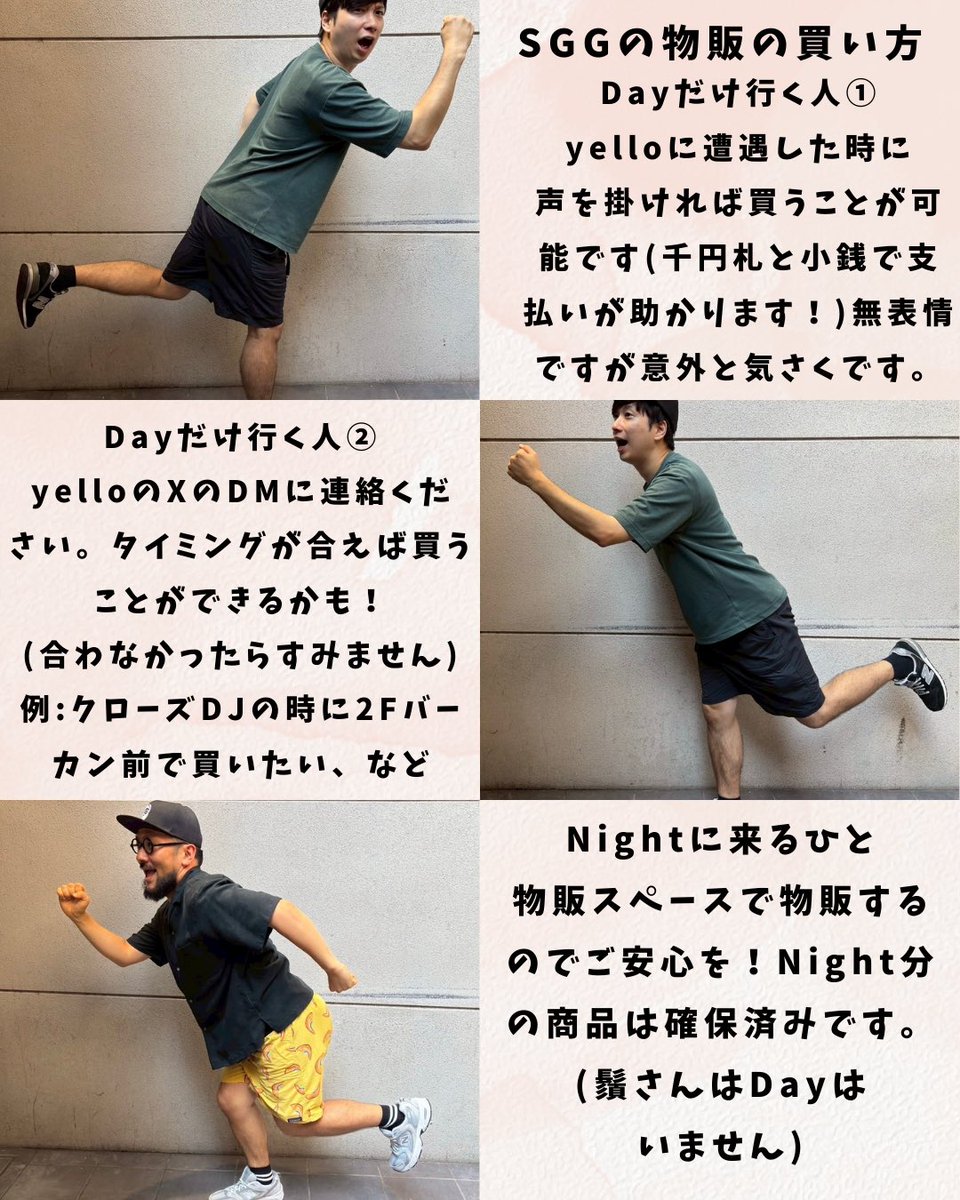 【物販について】
#WWW20XX SGG物販について
お品書きと、購入方法です！

dayのみ参加でEPが確実に欲しい人は、
<a href="/yello_sgg/">yello(SGG)</a> 
にDMで連絡よろしくお願いします🙇