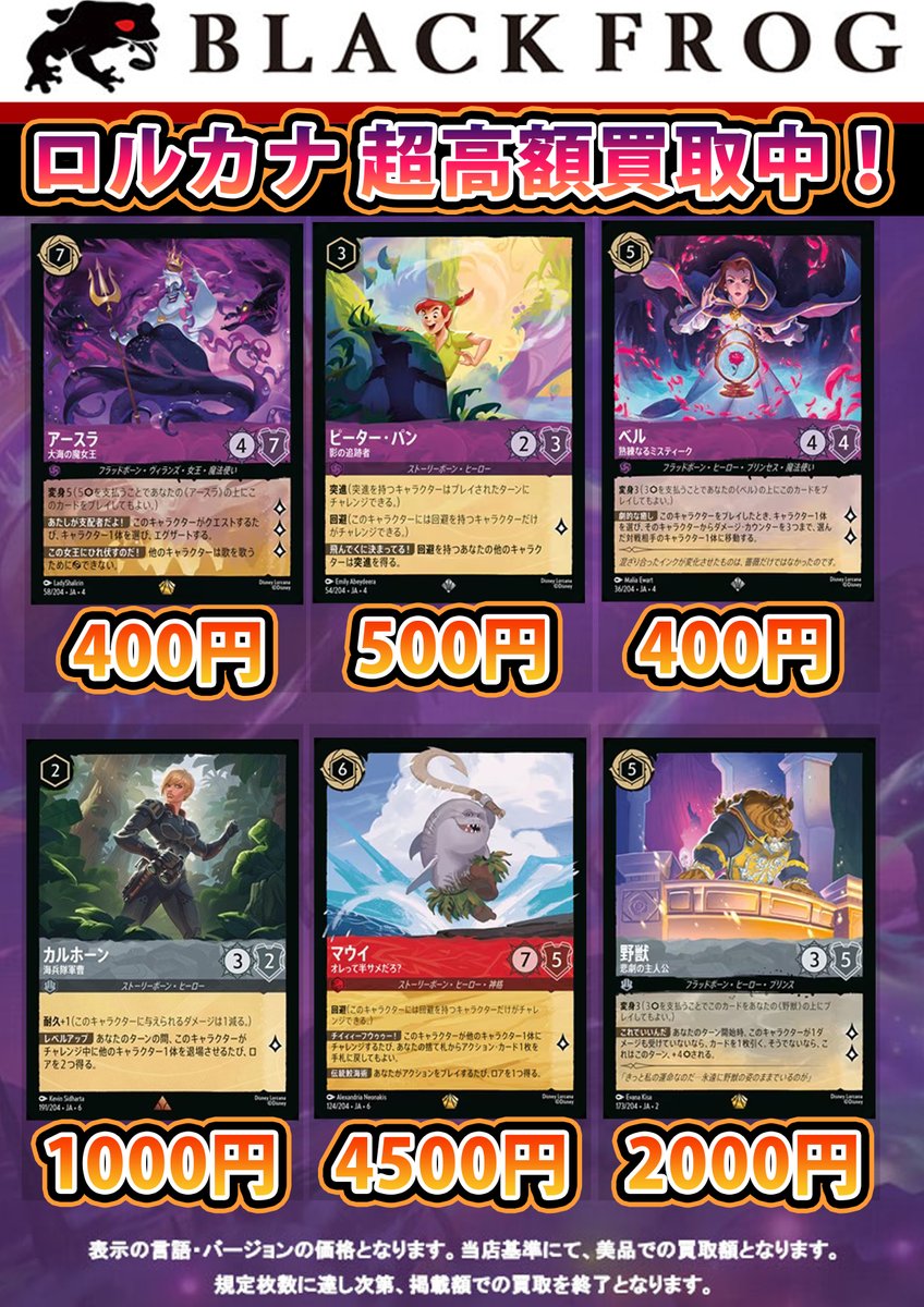 サークル・オブ・ライフ　アイコニック　エピック　まとめ売り　ロルカナ サークル・オブ・ライフ アイコニック エピック まとめ売り ロルカナ