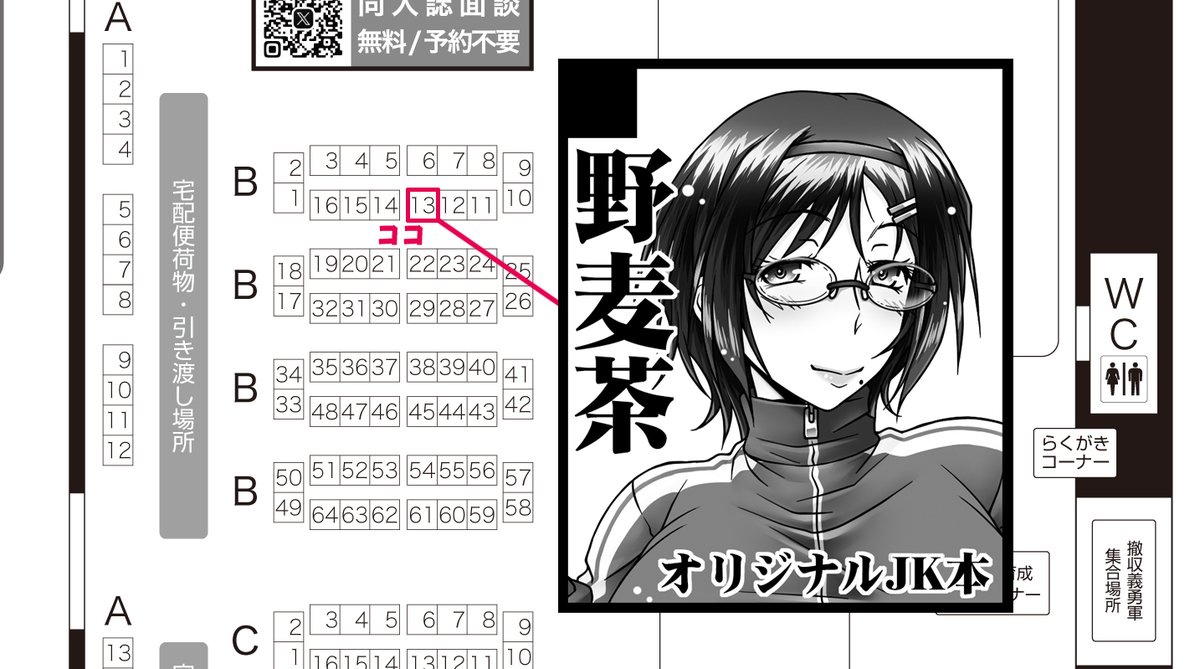 【こみっくトレジャー47お品書き】1月18日インテックス大阪で開催予定のこみトレのお品書きになります。当日新刊の他に冬コミ新刊セットも若干数頒布予定です。当日は新刊表紙のポスターを掲示しています。メロンブックスでも引き続き予約受付中です(1/2)
🍈:https://t.co/xiufD23t5U 