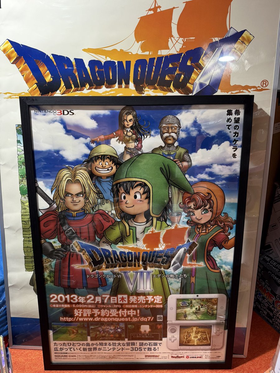 ドラゴンクエストVII歴代ポスター 体験版も終わったし発売が楽しみだ