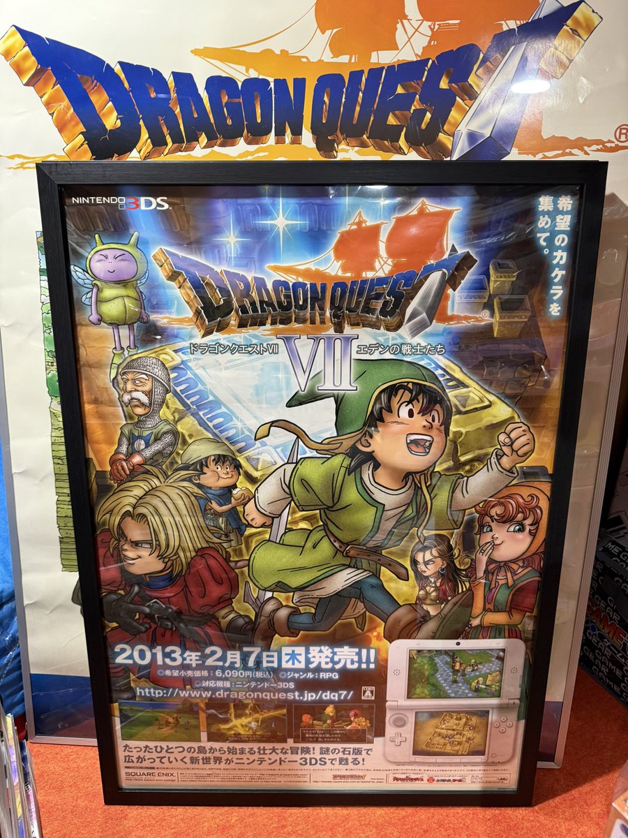 ドラゴンクエストVII歴代ポスター 体験版も終わったし発売が楽しみだ