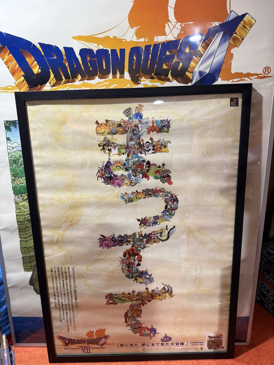 ドラゴンクエストVII歴代ポスター 体験版も終わったし発売が楽しみだ