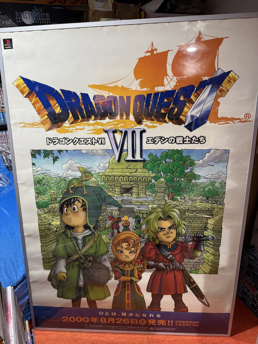 ドラゴンクエストVII歴代ポスター 体験版も終わったし発売が楽しみだ