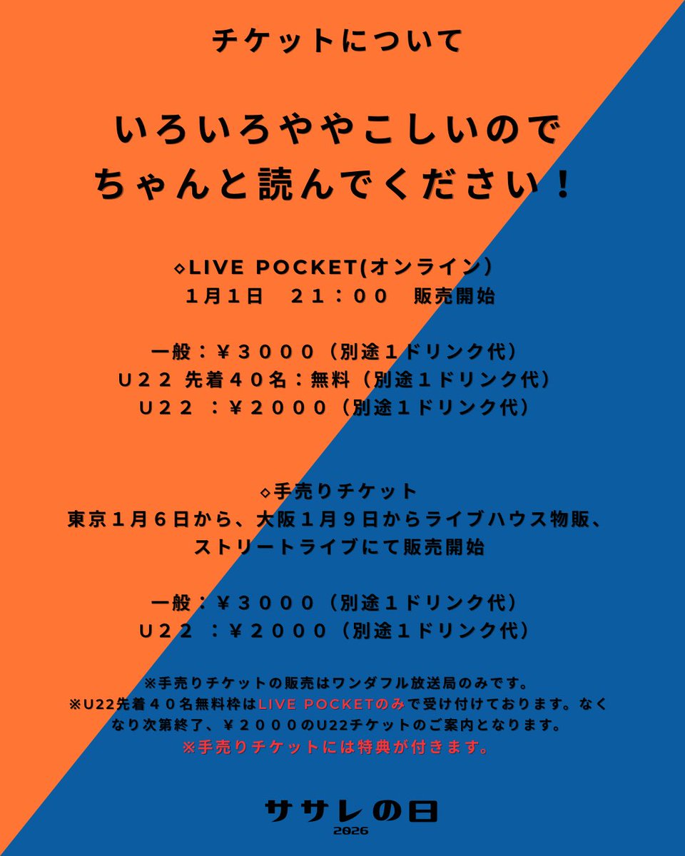 ワンダフル放送局 tweet media