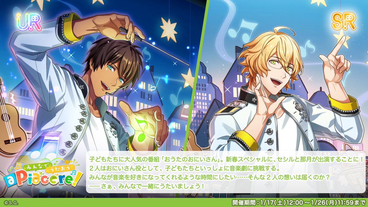 イベント予告】 1月17日(土)12:00より、ライブイベント『みんなでうた