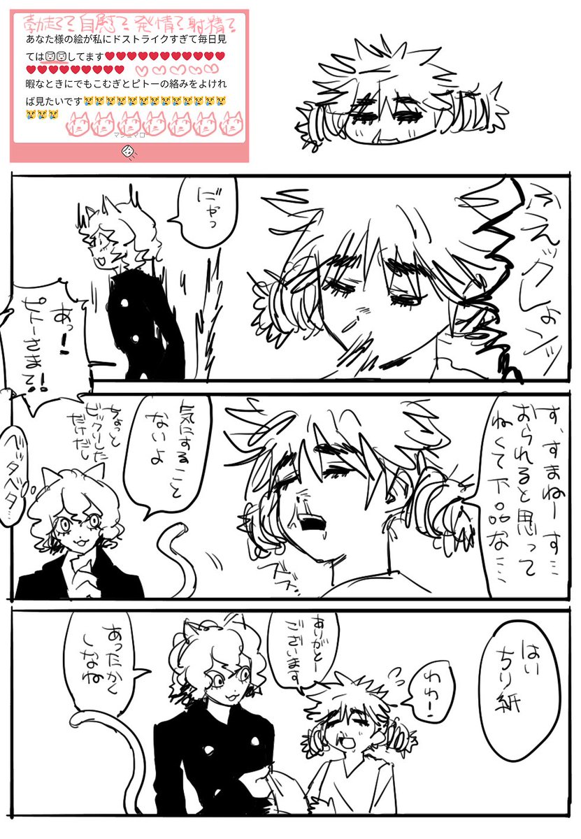 こむぎとぴと😛
まろあざす✋