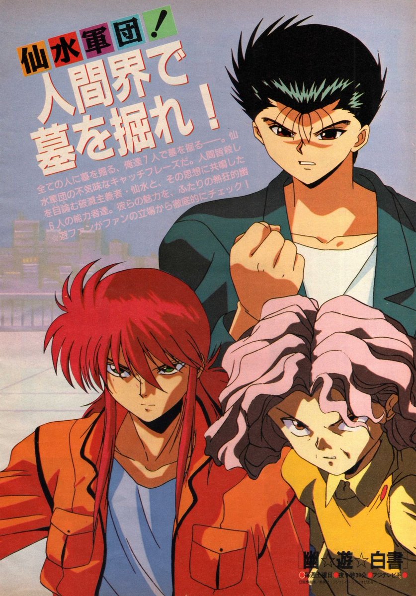 Daily_Urameshi's tweet image. 