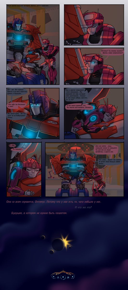 roboPilz's tweet image. 💙💜🩷
#transformers #TransformersOne #transformersoc #OptimusPrime #ElitaOne