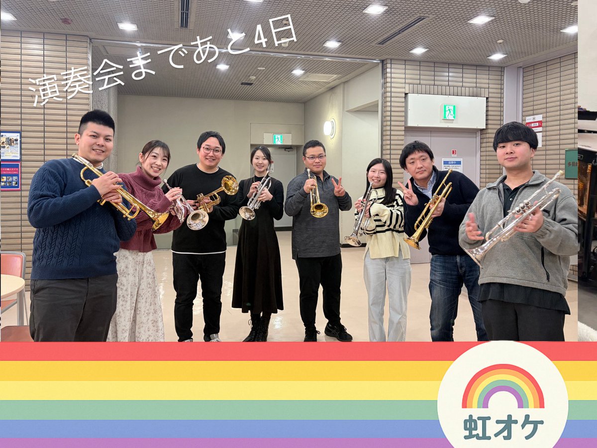 niji_orche's tweet photo. 全曲とも4管編成で作曲されてしまったので、総勢8人で必死に頑張っているトランペットパートです🎺
時には軍隊になり、時には美しい情景を描き、時にはコラールを響かせる。いろんな役割の音色をお楽しみください！

虹オケConcert 2026🌈
1月18日(日)13:30開演
https://t.co/LwhpvJuQwx
#虹オケ2026 https://t.co/6j4FkpdeCG