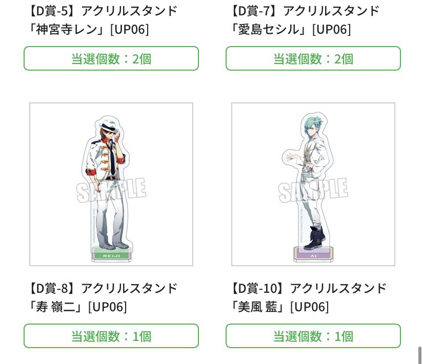 交換】 うたプリ ブロッコリーくじ 15th Anniversary SHINING ブロくじ