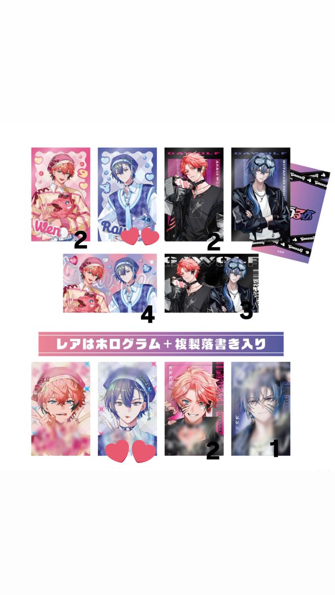 【交換】にじさんじ ぎゃうるふ チェキ ランダム チェキ風カード

譲)画像のもの

求)︎💕︎の方

※ R⇄R、N⇄Nの交換になります。
    郵送のみのお取引となります。

お気軽にお声掛けください🙇🏻‍♀️՞
