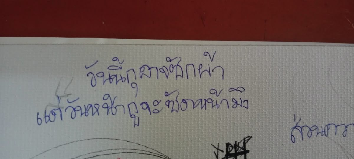 untitled_90's tweet image. ถึงอีนั่น :