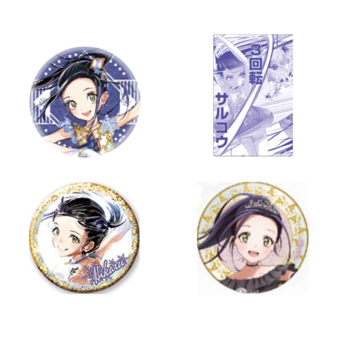 メダリスト カラ鉄 セール コラボ 缶バッジ アクスタ プロカ ミニ