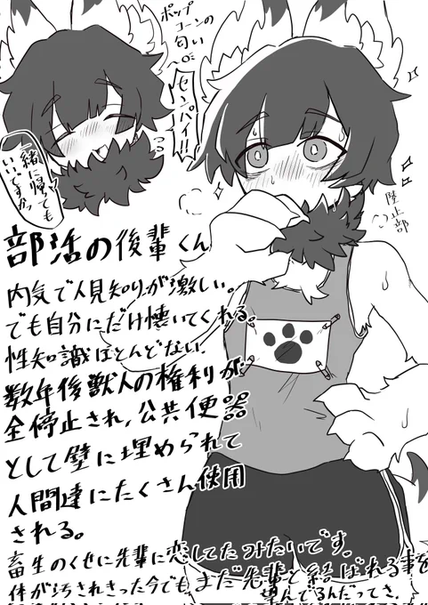 後輩くん 