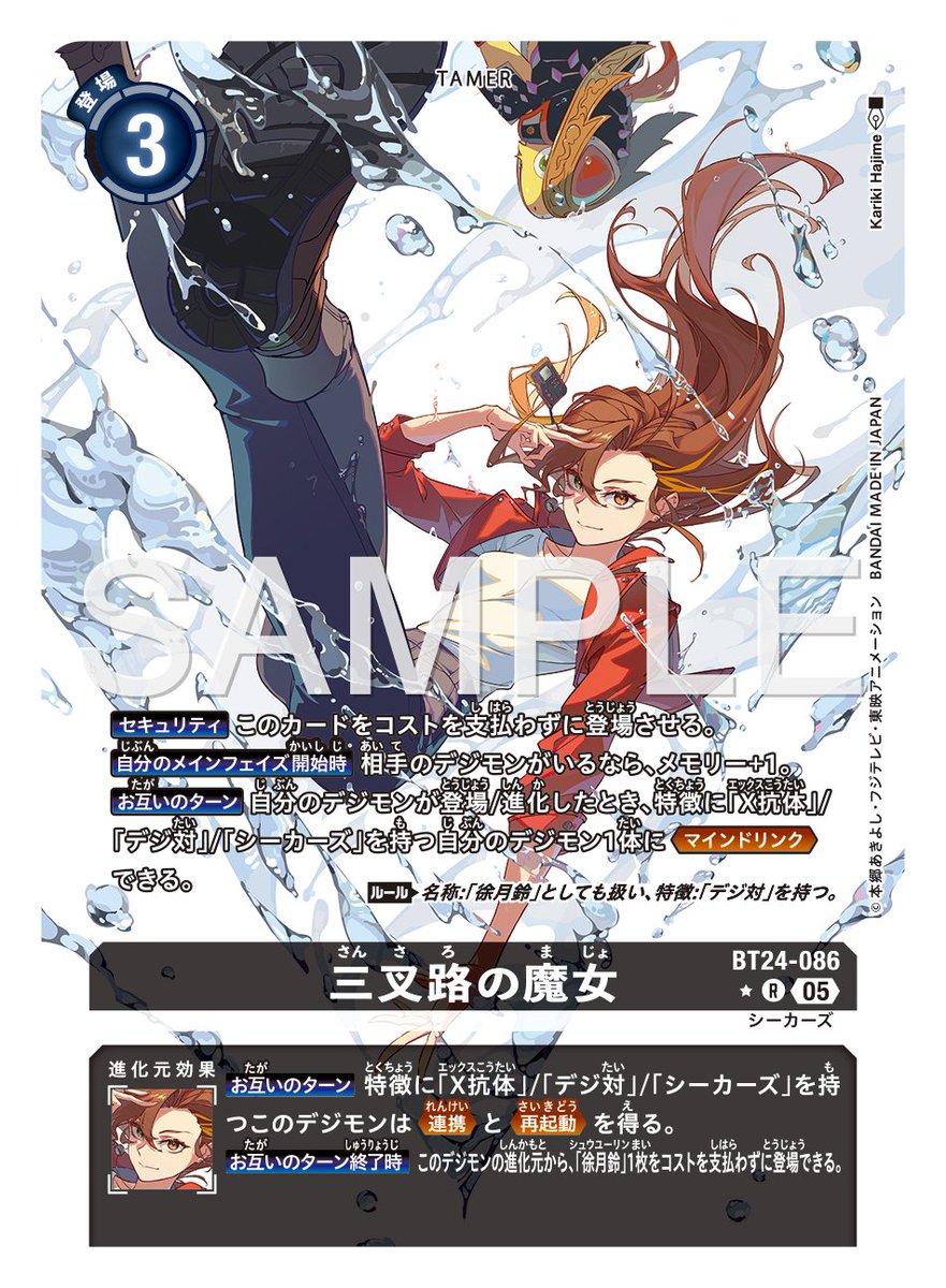 ブースターパック『TIME STRANGER【BT-24】』好評発売中！ デジモン