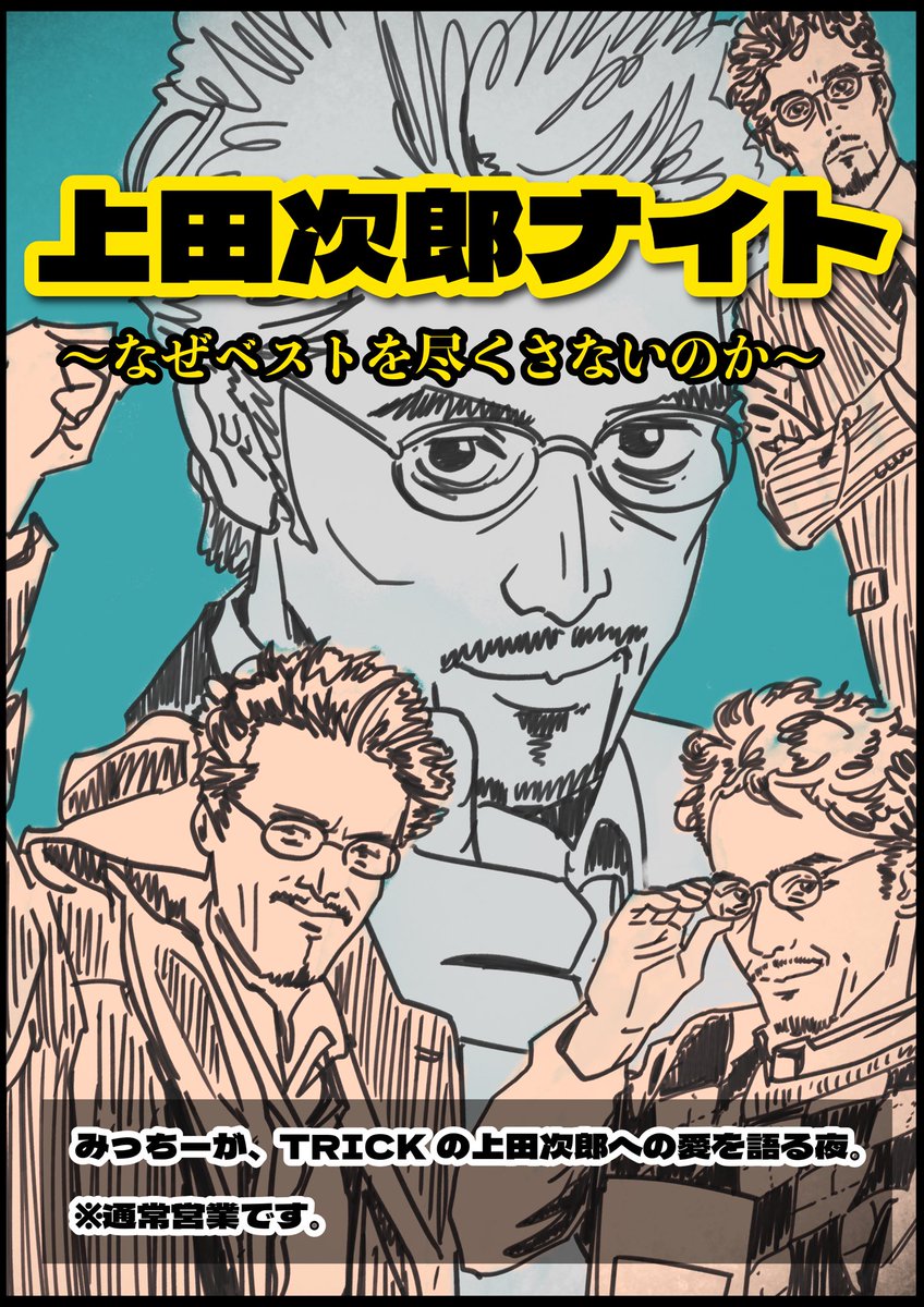 みっちー (@osake__osake) / Posts / X