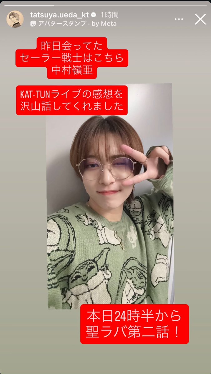 KEY TO LIT 中村嶺亜 上田竜也のインスタに掲載 STAR WARS スター