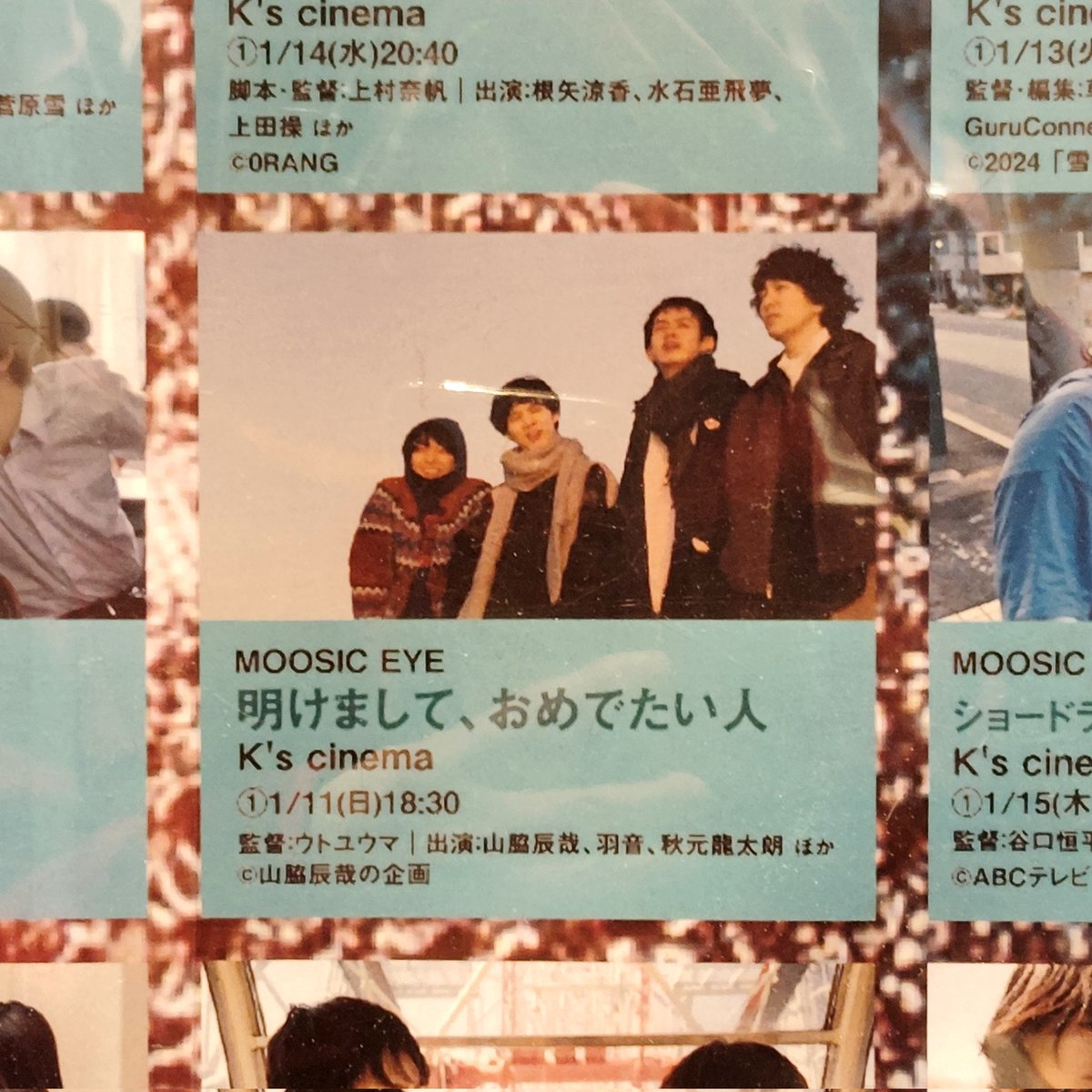 4年経つと自分も環境も変わる。今回初めてホモソ部分でちょい引いてしまった。少子高齢化が進むとそういう描写を受け入れられる人が減るかもしれないなぁ。
#明けましておめでたい人