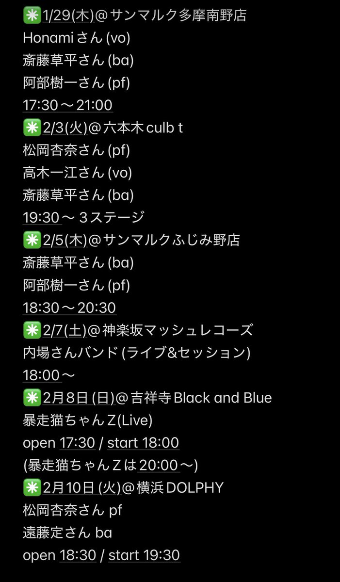 Shadow_drum's tweet image. 1月&amp;amp;2月のスケジュールです🎍⛄️🍫
本日1月14日は誕生日でしたがインフルエンザA型になりました

「日本のドラマー全員コロナになったら全部の仕事ワシにくるやんけ」と思って二重マスクで過ごしていた五年前の自分にカウベルでぽくぽく殴られたいです

こんな僕ですが本年もよろしくお願いいたします🙇‍♀️