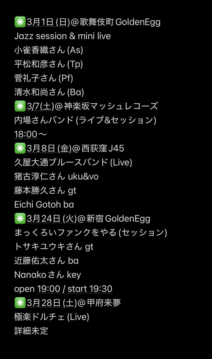 Shadow_drum's tweet image. 1月&amp;amp;2月のスケジュールです🎍⛄️🍫
本日1月14日は誕生日でしたがインフルエンザA型になりました

「日本のドラマー全員コロナになったら全部の仕事ワシにくるやんけ」と思って二重マスクで過ごしていた五年前の自分にカウベルでぽくぽく殴られたいです

こんな僕ですが本年もよろしくお願いいたします🙇‍♀️