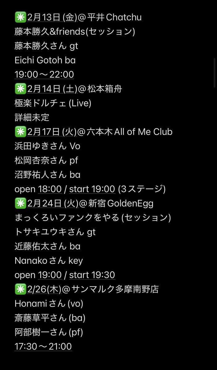 Shadow_drum's tweet image. 1月&amp;amp;2月のスケジュールです🎍⛄️🍫
本日1月14日は誕生日でしたがインフルエンザA型になりました

「日本のドラマー全員コロナになったら全部の仕事ワシにくるやんけ」と思って二重マスクで過ごしていた五年前の自分にカウベルでぽくぽく殴られたいです

こんな僕ですが本年もよろしくお願いいたします🙇‍♀️