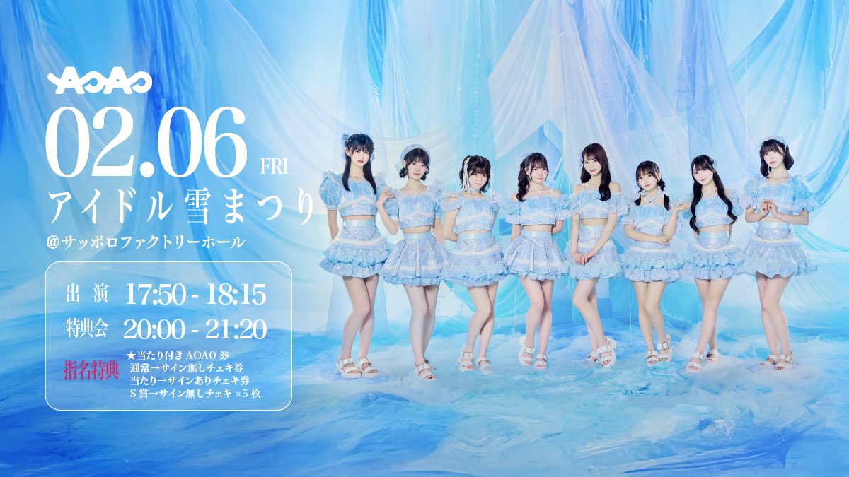 AOAO (@AOAO_info) / Posts and Replies / X