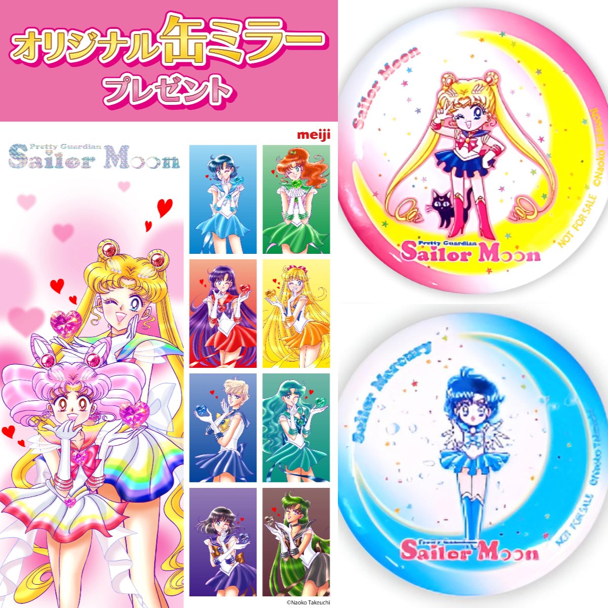 セーラームーン好きさん注目💖／ セブンイレブンで先着プレゼント