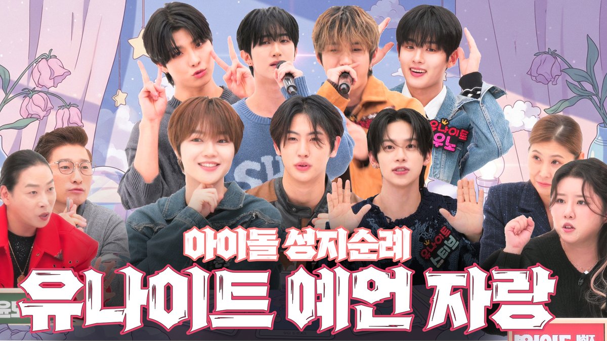 삼재 귀신 3명 붙은 유나이트 스케쥴 차량 ⚠️사고 주의⚠️ 귀신 가고 수호천사 온다? 미국 진출하고 건물주 되는 주인공은? | 아이돌 성지순례 | 유나이트 2부

#아이돌성지순례 #유나이트 #YOUNITE #미래 #예언

링크 👉 youtu.be/TERsEIxEWJ0?si…