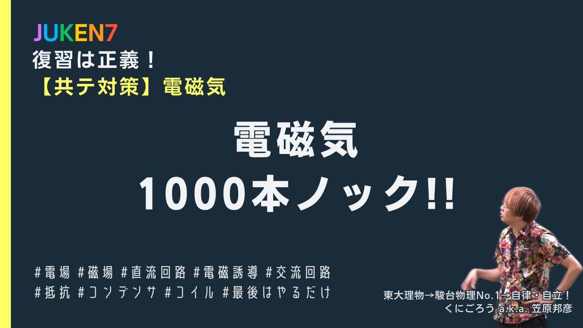 真の特講 くにごろう25年　独学可能 生前葬 獣弌周忌 - SOCORE FACTORY SOCORE FACTORY