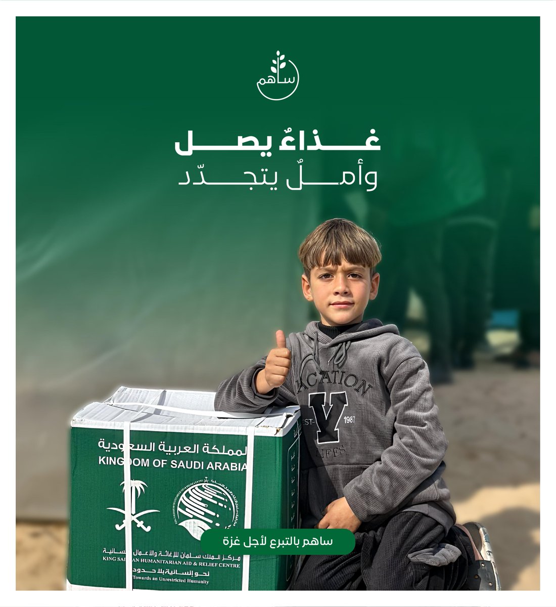 تبرعك بسلة غذائية،
يصنع فرقًا حقيقيًا في تفاصيل يومهم 

sahem.ksrelief.org

#الحملة_السعودية_لإغاثة_فلسطين
