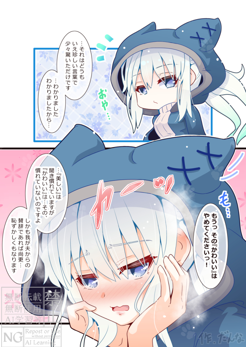 いつもと違う装いのモルガン様に「可愛い」と言ってみたら。(1/2) 