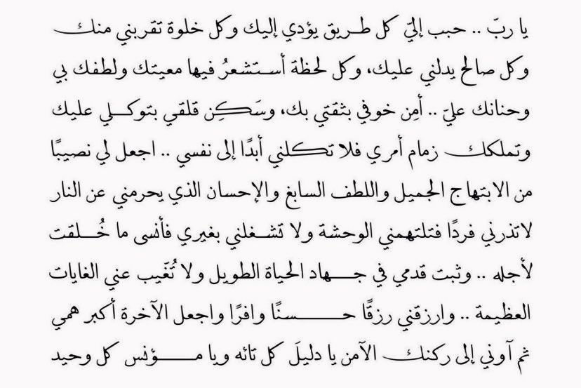 mkll9i's tweet photo. يَاربّ❣️ https://t.co/pRHI9J2Tp5