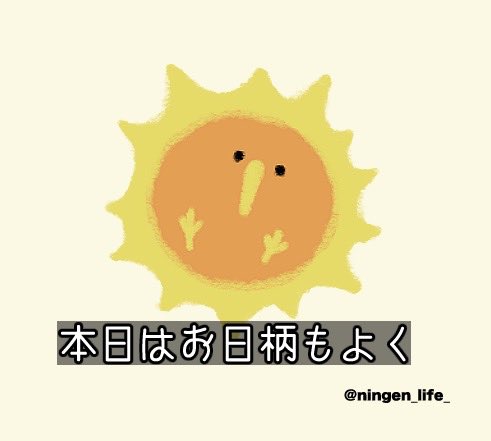 ningen_life (@ningen_life_) on Twitter photo 