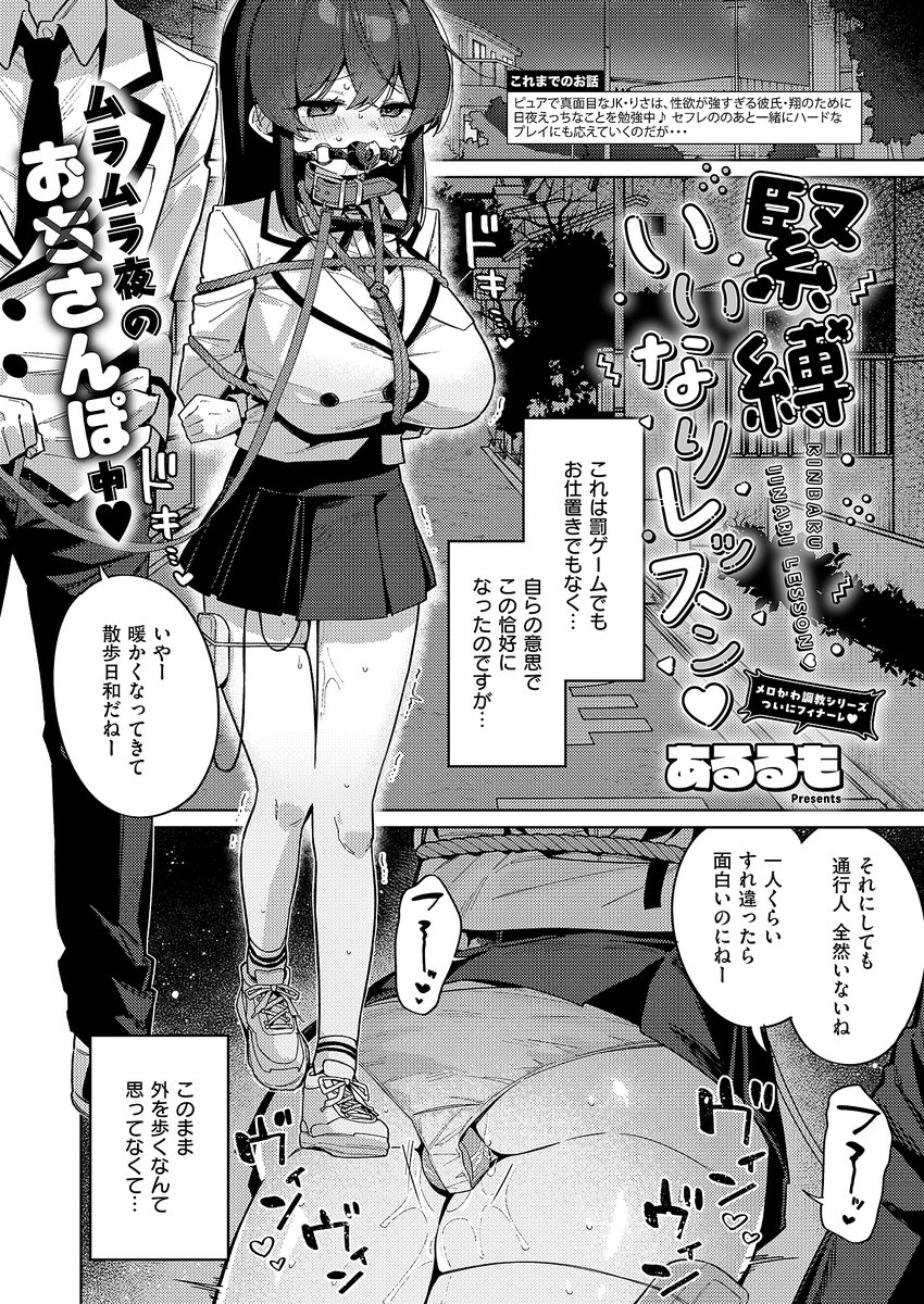 【COMIC ExE 66号】にて掲載してただいた漫画の単話配信が開始されてます!
健気な彼女にハードなプレイを沢山してもらうお話です
縛られたりポルチオ責められたりイラマチオされたり・・・
リプ欄にサンプルの続きとリンクあります!どうぞよろしくお願いしますー! 