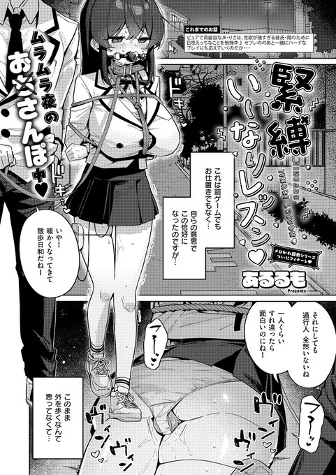【COMIC ExE 66号】にて掲載してただいた漫画の単話配信が開始されてます! 健気な彼女にハードなプレイを沢山してもらうお話です 縛られたりポルチオ責められたりイラマチオされたり・・・ リプ欄にサンプルの続きとリンクあります!どうぞよろしくお願いしますー!
