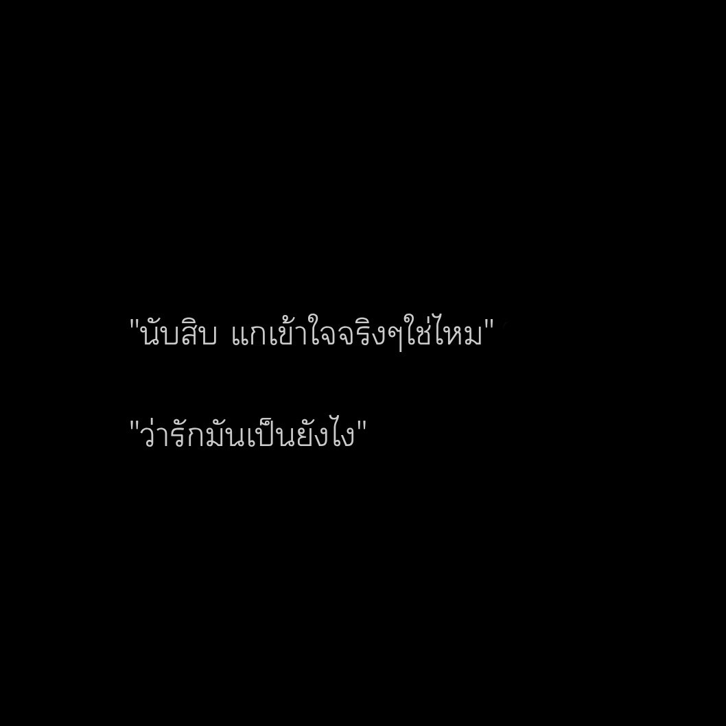 ตอนล่าสุดมาแล้วนะคะ ตอนนี้ค่อนข้างยาวอยู่ ฝากด้วยน้าาาา #นับสิบแจมnj