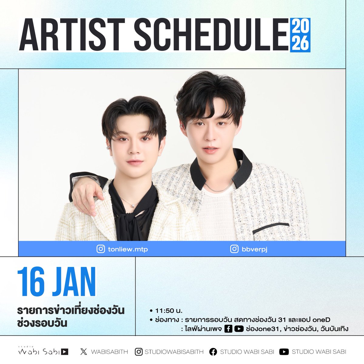 wabisabiTH's tweet image. [Artist Schedule] 
#StudioWabiSabi